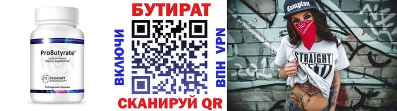 что такое   Воскресенск  Бутират жидкий экстази 