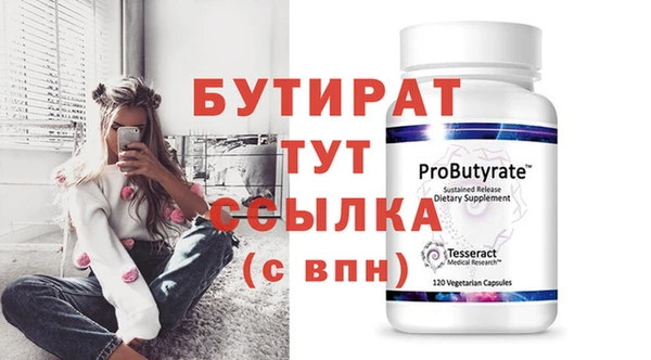 бошки Белокуриха
