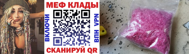 МЕФ 4 MMC  Воскресенск 