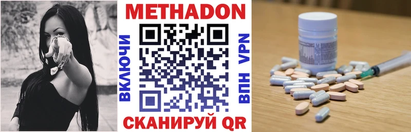 продажа наркотиков  Воскресенск  МЕТАДОН VHQ 