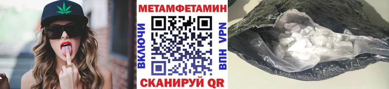 Метамфетамин Methamphetamine  Воскресенск 
